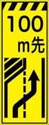 工事看板 【１００ｍ先左車線減少】 プリズム蛍光高輝度イエロー W550mm×H1400mm 【鉄枠付】 安全標識 工事中看板 CPF-506 -Ｙ