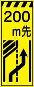 工事看板 【２００ｍ先左車線減少】 プリズム蛍光高輝度イエロー W550mm×H1400mm 【鉄枠付】 安全標識 工事中看板 CPF-506 -Ｙ