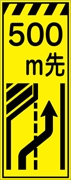 工事看板 【５００ｍ先左車線減少】 プリズム蛍光高輝度イエロー W550mm×H1400mm 【鉄枠付】 安全標識 工事中看板 CPF-506 -Ｙ