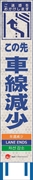 工事看板 【この先右車線減少】 4ヵ国語表記入り JED-W-40R 訪日観光者対応 高輝度白反射 スリムサイズ 275mm×1400mm JEDロゴ入り 観光庁 【鉄枠付】