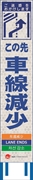 工事看板 【この先左車線減少】 4ヵ国語表記入り JED-W-40L 訪日観光者対応 高輝度白反射 スリムサイズ 275mm×1400mm JEDロゴ入り 観光庁 【鉄枠付】