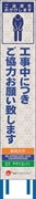 工事看板 【ご協力お願い致します】 4ヵ国語表記入り JED-W-52 訪日観光者対応 高輝度白反射 スリムサイズ 275mm×1400mm JEDロゴ入り 観光庁 【鉄枠付】