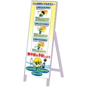イメージアップ看板 【注意熱中症を予防しよう】 無反射 550mm×1400mm 【鉄枠付】 KNT-NC-006 お知らせ看板 注意喚起 ご近隣
