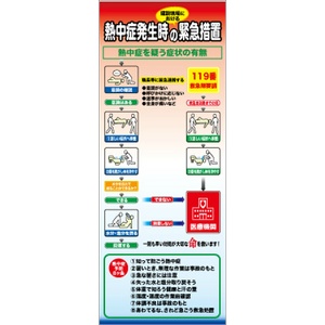 イメージアップ看板 【熱中症対策】 無反射 550mm×1400mm 【鉄枠付】 YT-034 お知らせ看板 注意喚起 ご近隣