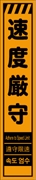 工事看板 【落石注意】 多言語入り プリズム蛍光高輝度オレンジ スリムサイズ W275mm×H1400mm 【鉄枠付】 安全標識 工事中看板 CPF-555