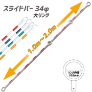 【10本セット】大リング 伸縮式 スライドコーンバー 1m～2m 青/白 34φ リング内径約102mm