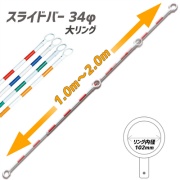 【10本セット】大リング 伸縮式 スライドコーンバー 1m～2m 緑/白 34φ リング内径約102mm