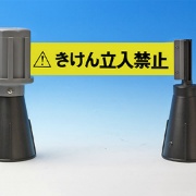 カラーコーン用標示テープ バリアライン SF-50-B きけん立入禁止 テープ長さ5ｍ 手動巻取 区画整理・規制・誘導用 ミツギロン