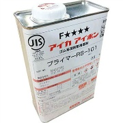 点字パネル用プライマー AR-0985 0.8kg ゴム系溶剤形接着剤 RS-101 アイカ アイボン アラオ ARAO