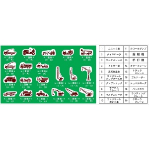 建設機械関連標識用 重機車輛型抜きマグネット(小) 【ユニック車】 50mm角