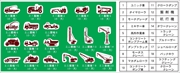 建設機械関連標識用 重機車輛型抜きマグネット(小) 【タイヤローラー】 50mm角