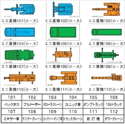 建設機械関連標識用 重機車輛平面マグネット 【バックホウ】 30mm×60mm