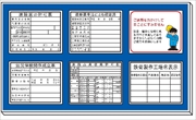 法令表示板 取付ベース 法令表示板 6枚付 Ｈ８００ 920mm×1830mm