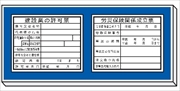 法令表示板 取付ベース  Ｈ９００ 460mm×1200mm