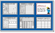 法令表示板 取付ベース  Ｈ８００ 920mm×1830mm