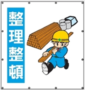マルチイラストシート　ＭＳ１０８　整理整頓 900×850mm