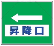 筋かいたれ幕　１３　←昇降口 500mm×600mm 工事現場用 筋交い用垂れ幕