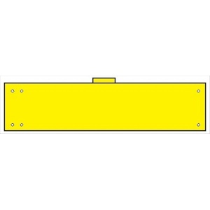腕章 カバー付きタイプ 無地 90mm×400mm 黄 ホック・安全ピン・ヒモ付き