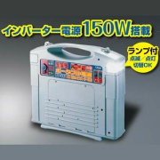 PD-350 セルスター ポータブル電源 350Wインバーター (DC-12V/AC-100V) CELLSTAR