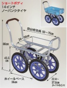 アルミハウスカー  愛菜号 ショートボディ ノーパンクタイヤ  タイヤ幅調節タイプ CH-1300  収穫台車 コンテナ運搬 農作業 HARAX ハラックス