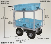 アルミハウスカー 愛菜号 ２段積タイプ エアータイヤ CHR-30-2 収穫台車 コンテナ運搬 農作業 HARAX ハラックス