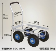 アルミハウスカー 愛菜号 大きいコンテナ１個用 ノーパンクタイヤ CH-530-35N 収穫台車 コンテナ運搬 農作業 HARAX ハラックス