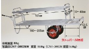 【ストッパー伸縮タイプ】平形2輪車 コン助 アルミ製 2段タイプ エアータイヤ 花用二輪車 CN-T360SW 荷台長160cm～205cm 積載重量100kg 収穫車 コンテナ・育苗箱 運搬 農作業 HARAX ハラックス