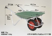 手押し二輪車 アルミ製 プラバケット付 容量：約36リットル CF-2W エアータイヤ 積載重量100kg 手押し車 ネコ車 農業用 HARAX ハラックス