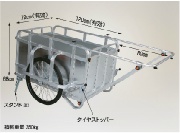 折りたたみ式リヤカー アルミ製コンパック 耐荷重350kgタイプ ノーパンクタイヤ   HC-3500N 積載重量350kg リアカー 荷車 HARAX ハラックス
