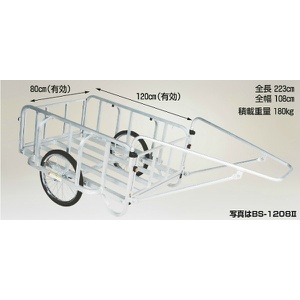 大型リヤカー アルミ製 輪太郎   BS-1208II 積載重量180kg リアカー 荷車 HARAX ハラックス