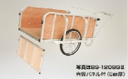 大型リヤカー アルミ製 輪太郎  合板パネル付 BS-1208GII 積載重量180kg リアカー 荷車 HARAX ハラックス