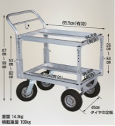 アルミハウスカー 愛菜号 ２段積２輪自在タイプ 前後輪エアータイヤ CHR-30-2J 収穫台車 コンテナ運搬 農作業 HARAX ハラックス