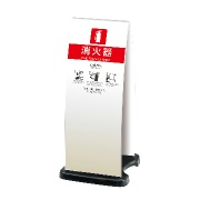 樹脂製消火器スタンド ミセル 消火器かくれんぼ F（大）フル両面タイプ W248mm×H670mm ホワイト  テラモト TERAMOTO OT558-255-8