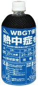 熱中症対策ボトルホルダー 500ml カラビナ付き 熱中症症状プリント付