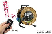 リモコン付メタルセンサーリール 30ｍ MSB-301KVRF 【屋内型】 金属感知機能付コードリール ハタヤ HATAYA