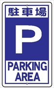 Ｒ１９　駐車場 680ｘ400㎜