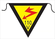 三角旗 【110V】 280㎜三角 安全標識 軟質ビニール製