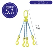 チェーンスリングセット 4本吊り 使用荷重5.1t マーテックGチェーンスリング TG4‐EGKNA 8mm×1m 大洋製器工業 TAIYO