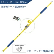 インカ ラッシングシステム ベルト幅25mm 1m×4m ラチェット式 ナローフック仕様 ILS-R25N14 ラッシングベルト 大洋製器工業 TAIYO 1004698