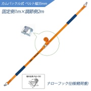 インカ ラッシングシステム ベルト幅35mm 1m×2m カム式 ナローフック仕様 ILS-C35N12 ラッシングベルト 大洋製器工業 TAIYO