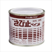 アトム さび止ペイント 200ml 赤錆 油性 速乾 つやあり 1回塗り 錆止め効果 鉄部用 上塗り兼用さび止め アトムサポート