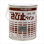 アトム さび止ペイント 1.6L グレー 油性 速乾 つやあり 1回塗り 錆止め効果 鉄部用 上塗り兼用さび止め アトムサポート