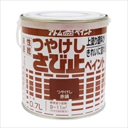 アトム　油性つや消しさび止ペイント　０．７Ｌ　赤錆