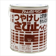 アトム　油性つや消しさび止ペイント　１．６Ｌ　赤錆