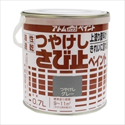 アトム　油性つや消しさび止ペイント　０．７Ｌ　グレー