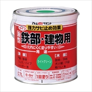 アトム ライフ 0.7L ライトグリーン 油性 つやあり 1回塗り 強力錆止め効果  鉄部・木部・建物用 油性合成樹脂ペイント 酸化硬化塗膜 アトムサポート