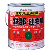 アトム ライフ 1.6L 緑 油性 つやあり 1回塗り 強力錆止め効果  鉄部・木部・建物用 油性合成樹脂ペイント 酸化硬化塗膜 アトムサポート