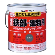 アトム ライフ 1.6L ねずみ 油性 つやあり 1回塗り 強力錆止め効果  鉄部・木部・建物用 油性合成樹脂ペイント 酸化硬化塗膜 アトムサポート