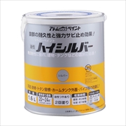 アトム ハイシルバー 1.6L シルバー 油性 つやあり 2回塗り 強力防錆効果  鉄部・トタン用 アトムサポート