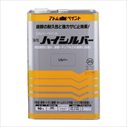 アトム ハイシルバー 16L シルバー 油性 つやあり 2回塗り 強力防錆効果  鉄部・トタン用 アトムサポート